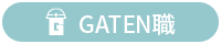 ガテン系求人ポータルサイト【ガテン職】掲載中！